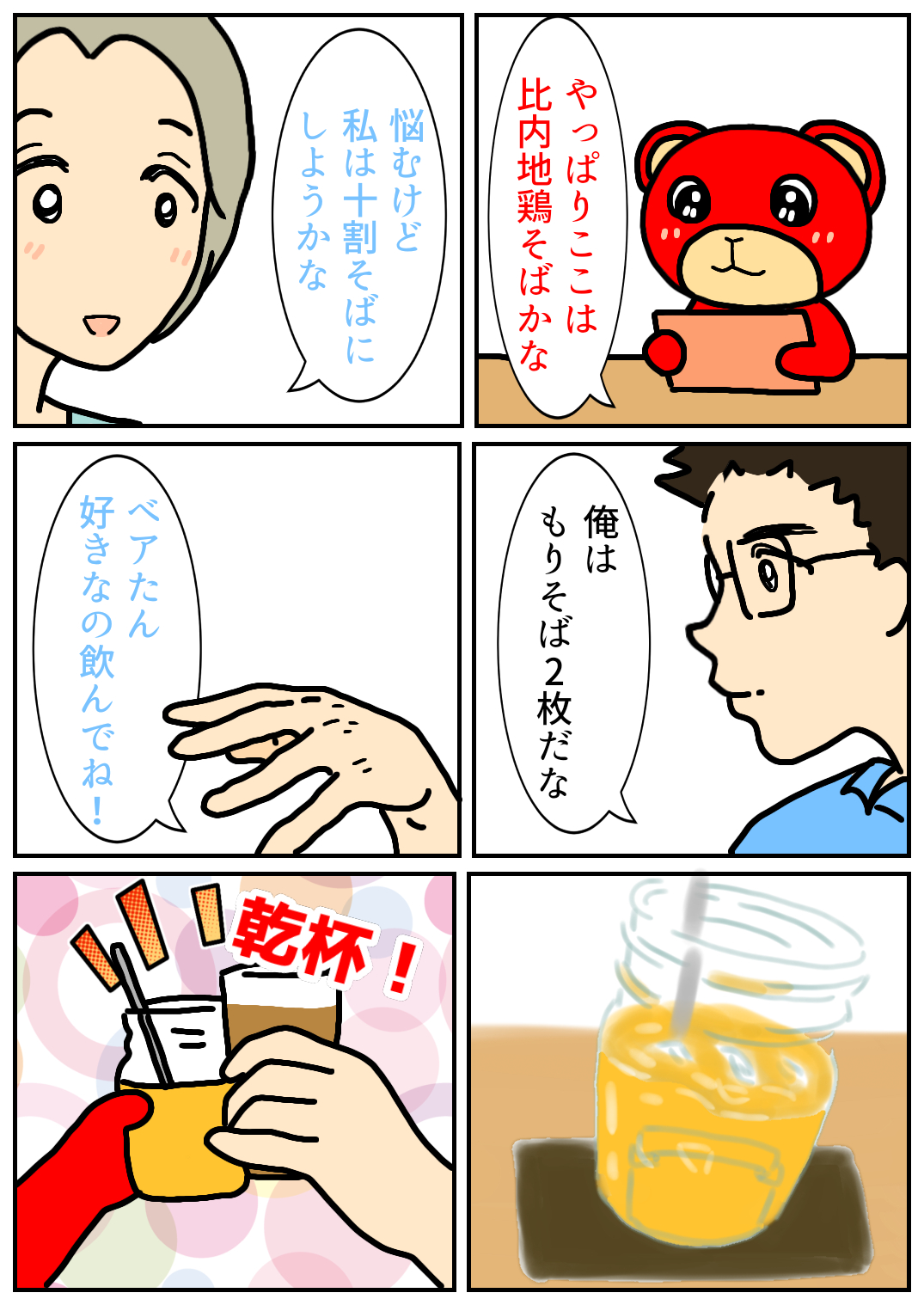 秋田旅行121.png