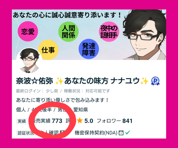 はじめまして 奈波☆佑弥です - 2024-01-17T223244.212.png