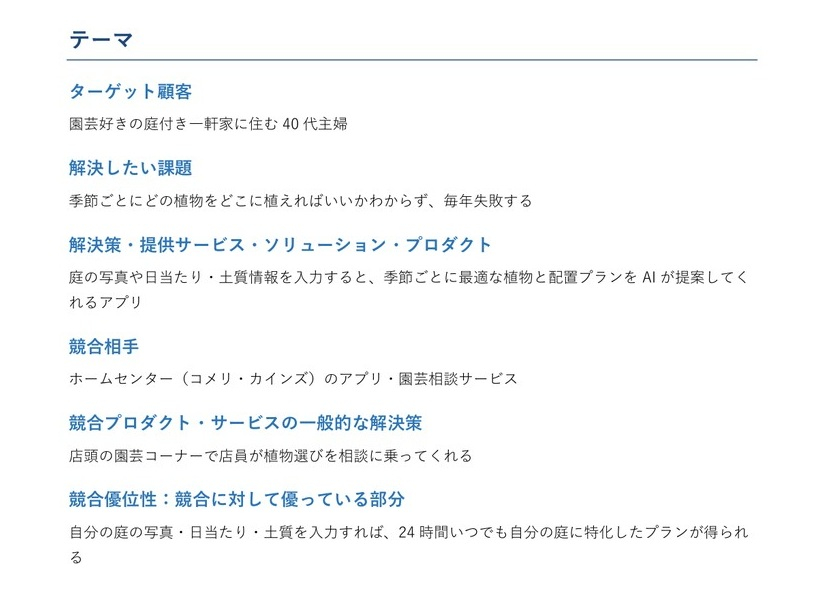 sonnet_改頁_kabeuchi_garden-plan-ai_2.jpg