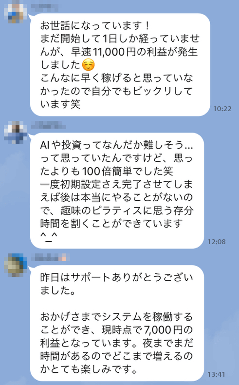 ゼロワンシステムの口コミ.png