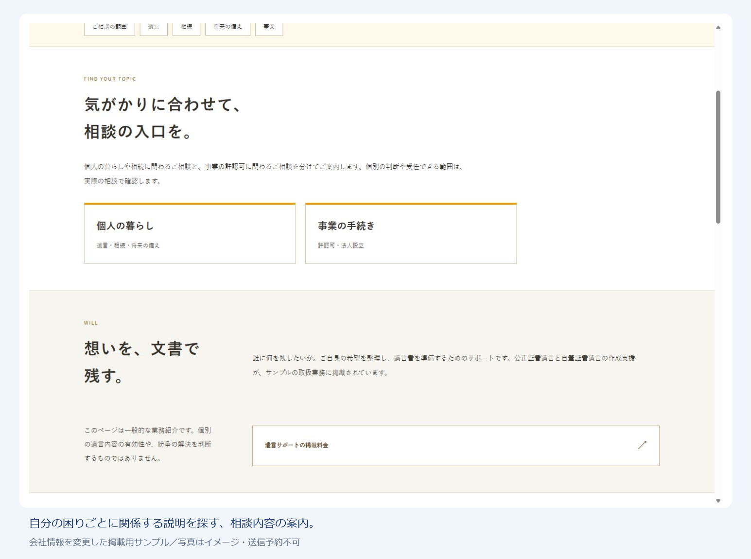 blog-consultation-01.png