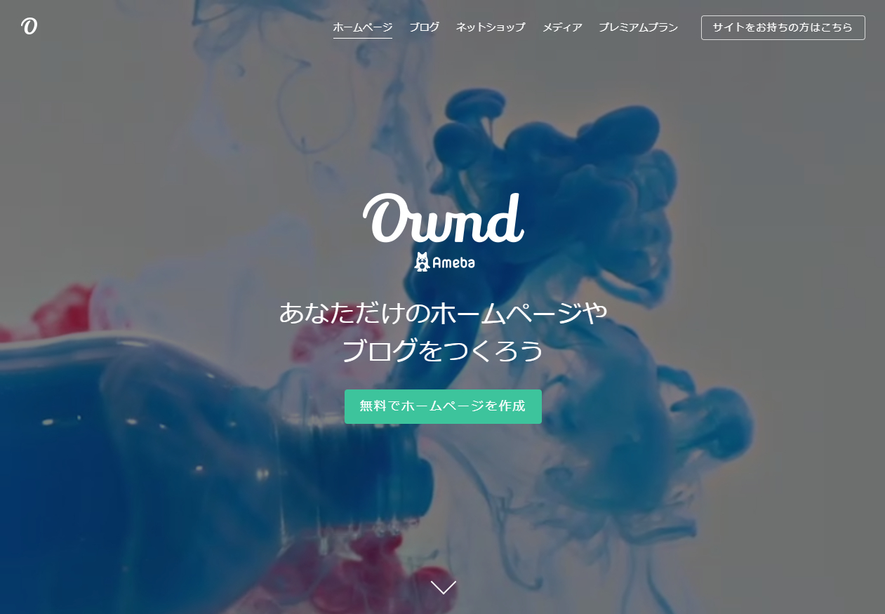 Ameba Ownd.png