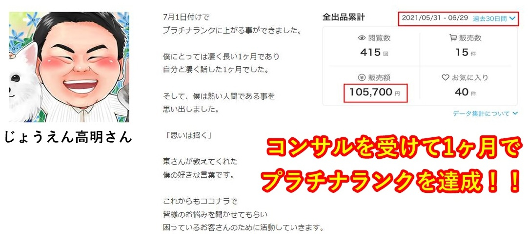 上円さん紹介記事.jpg