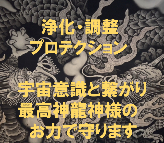 瑠璃のスピリチュアルエレガンス　徹底浄化・プロテクション・宇宙意識との繋がり　.png
