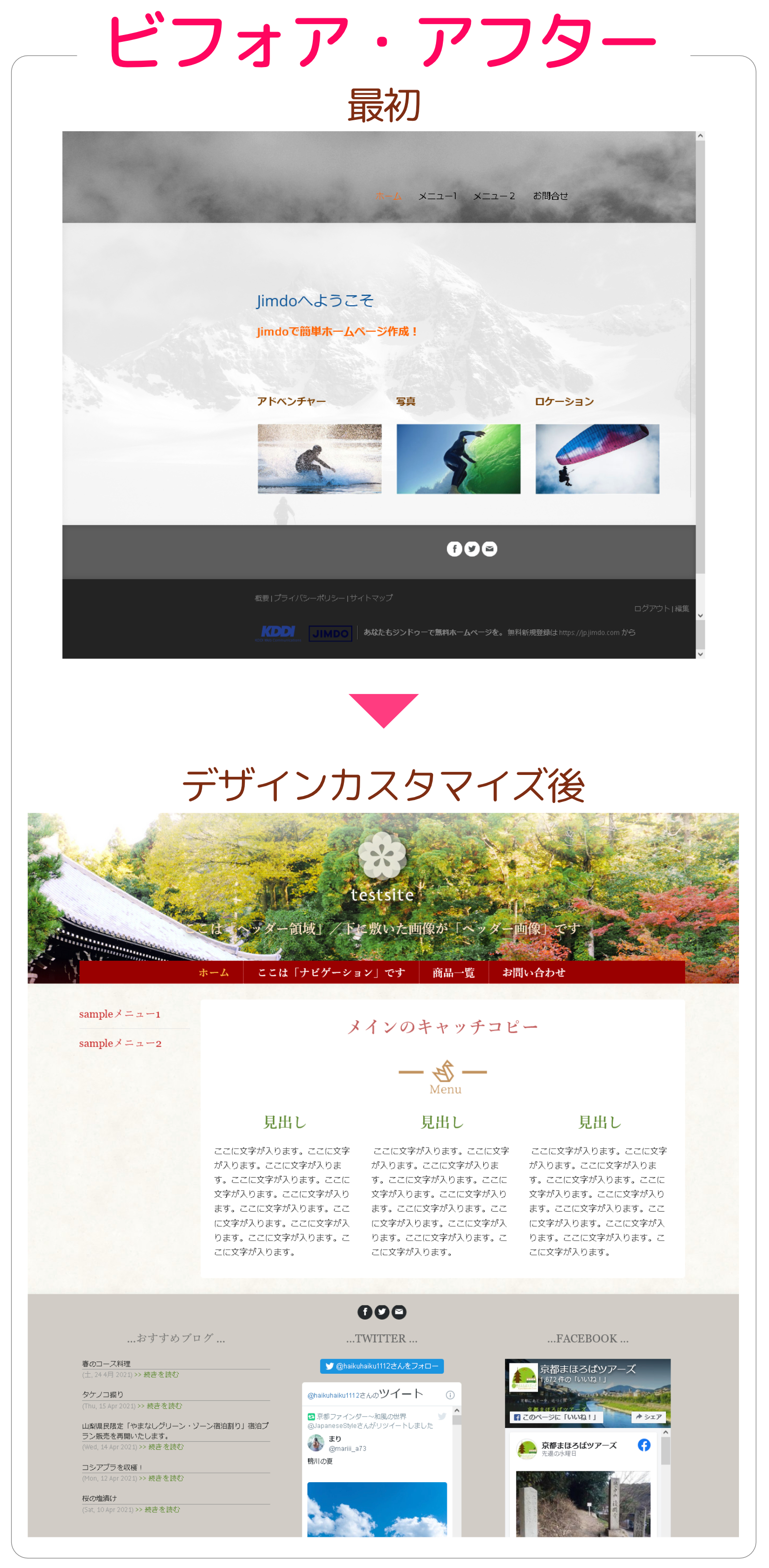 ビフォアアフター_テンプレ→最後.png