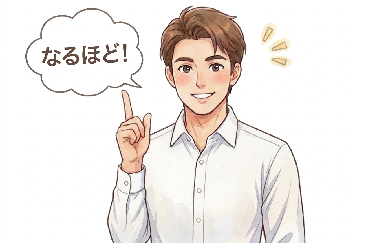 11．男性なるほど.png