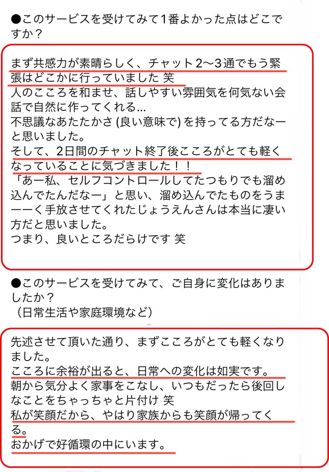 きずなさんアンケート４.PNG