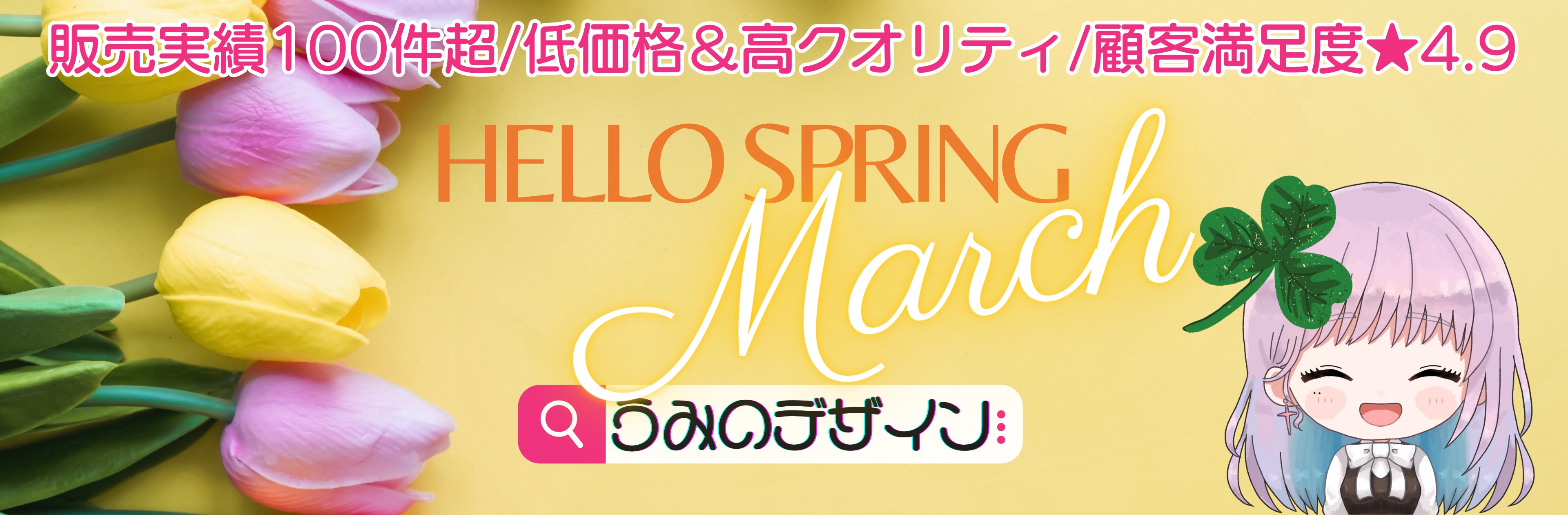 ヘッダーココナラ＆SNS (3).png