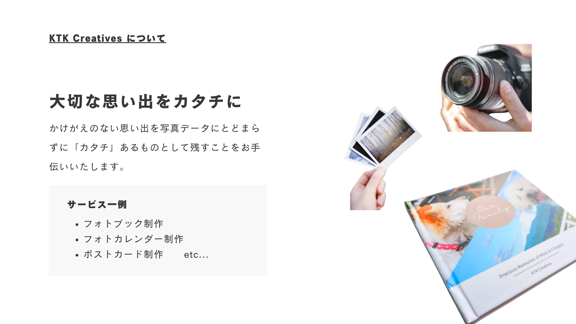 フォトブックスライド.png