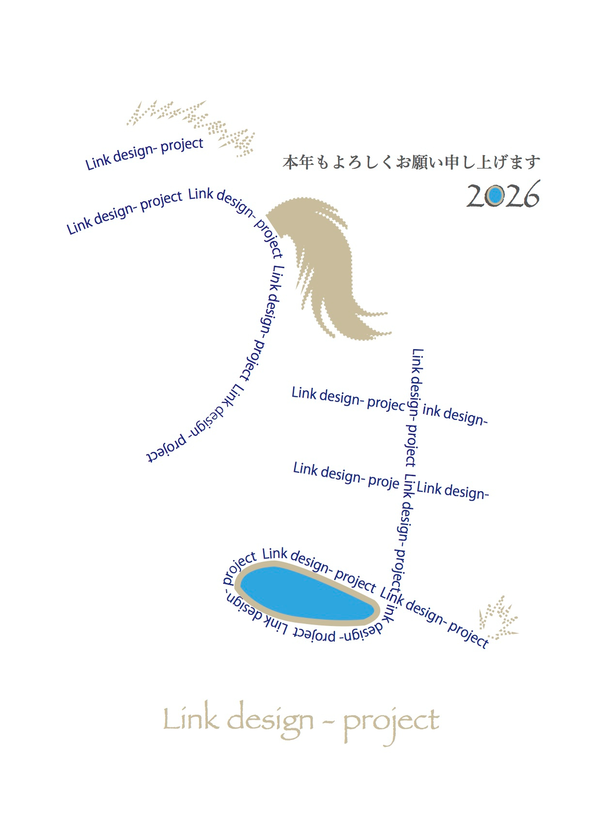 2026 Ldp 年賀状.jpg