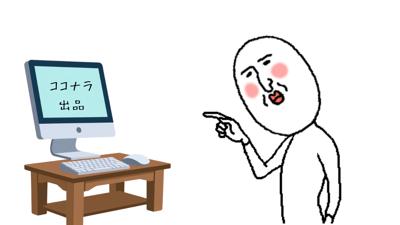 ココナラblog (23).png