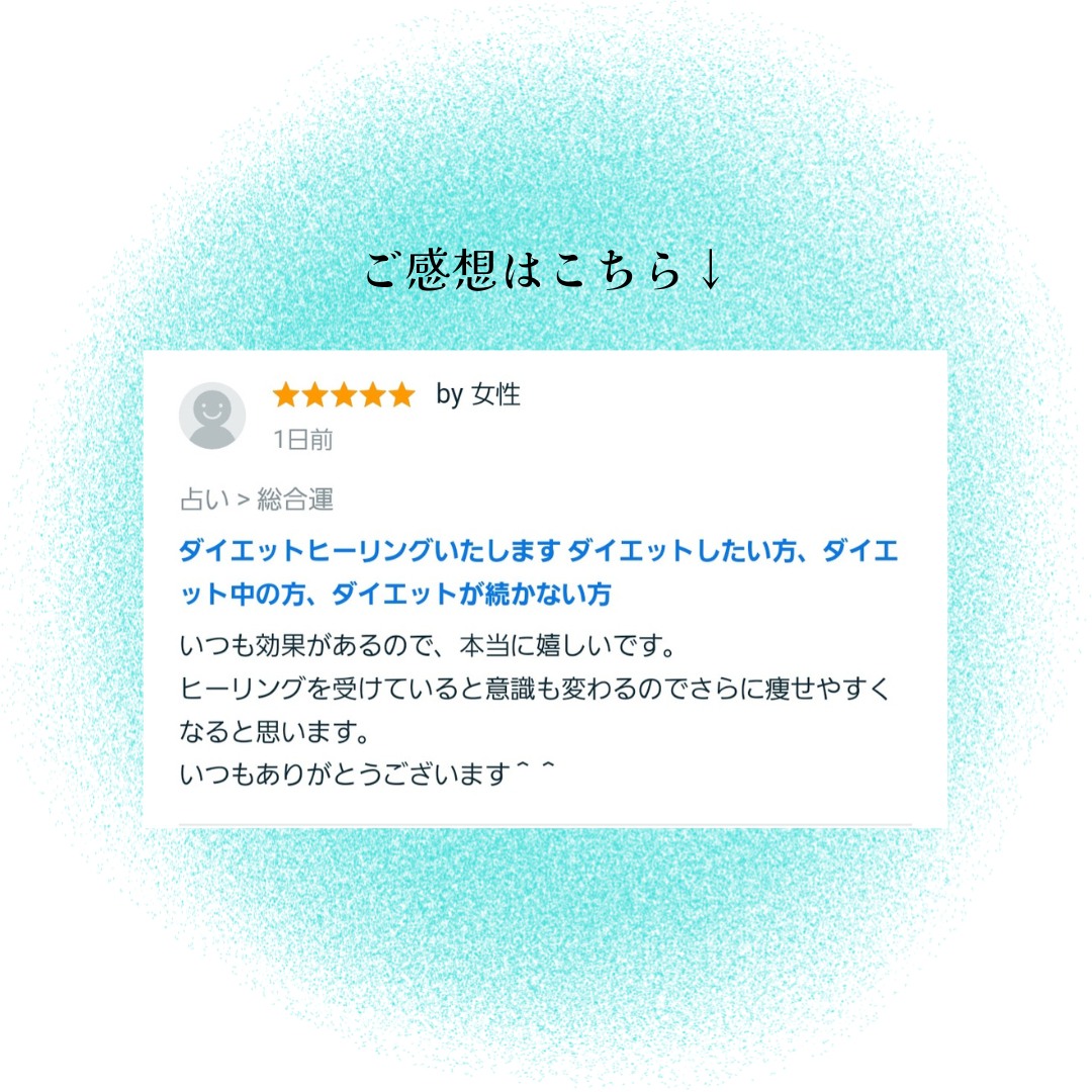 お客様のご感想 (1).png