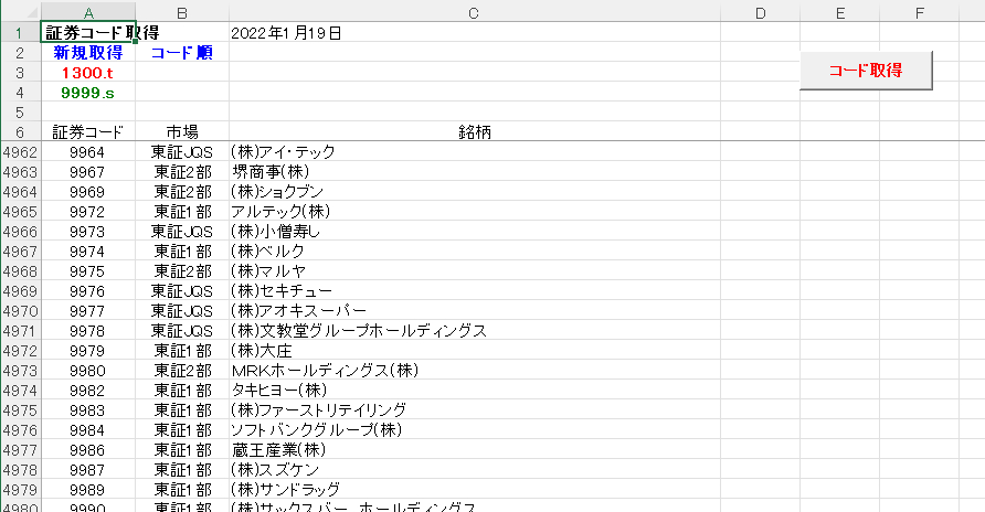 当日データ取得更新001.png