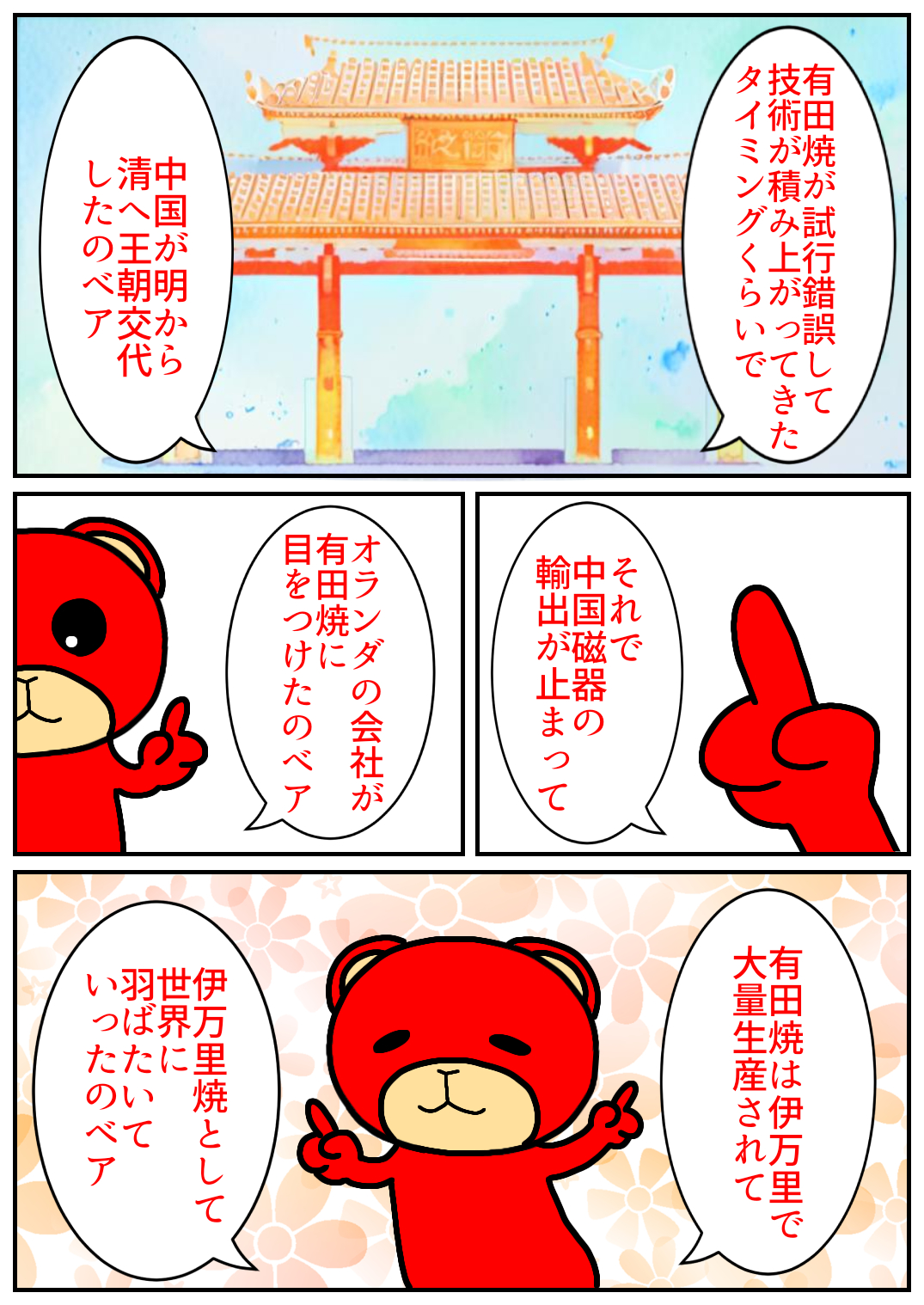 佐賀酒フェス157.png