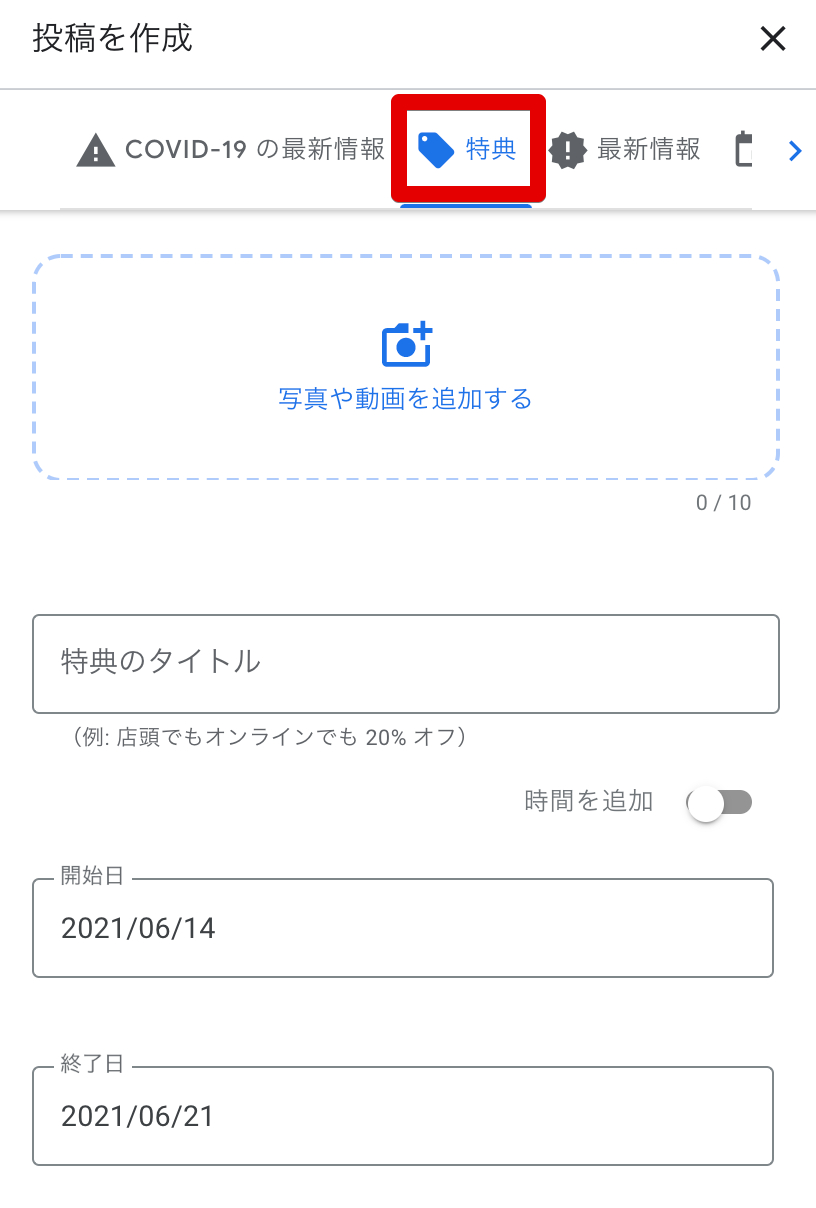 特典1.png