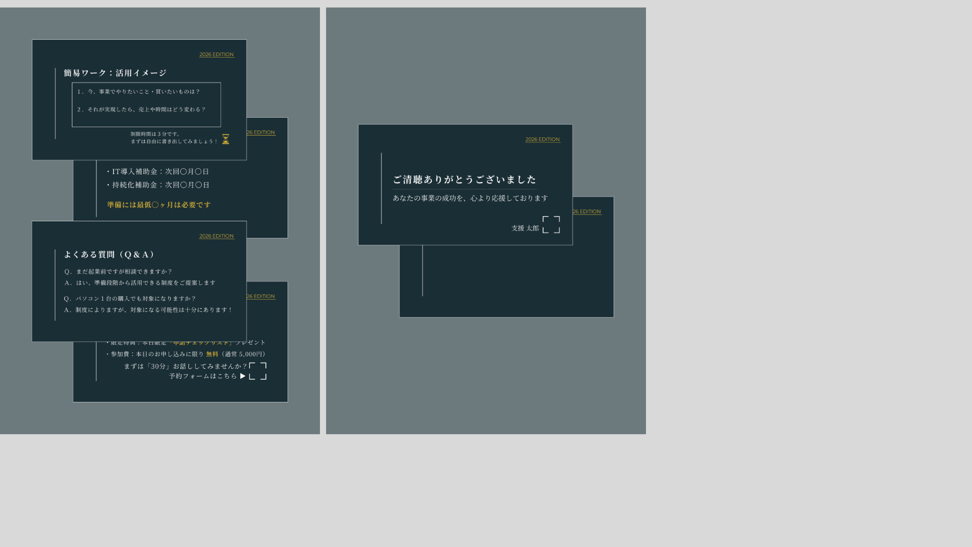 完成：セミナー用：知らないと損 「もらえるお金」の教科書 (2).png