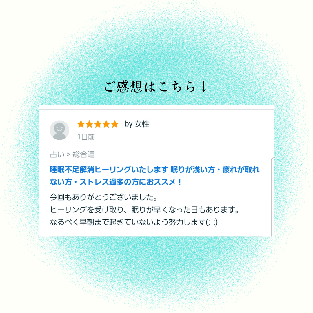 お客様のご感想 (1).png