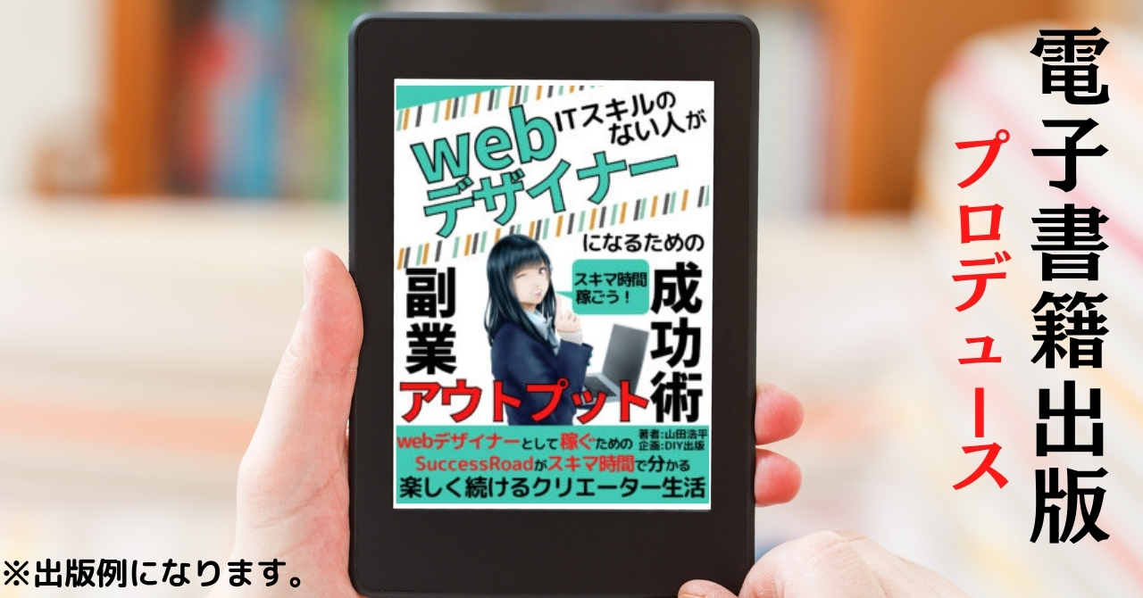 電子書籍表紙事例23.jpg