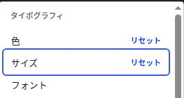 actual-01f_size_only_reset_menu.png