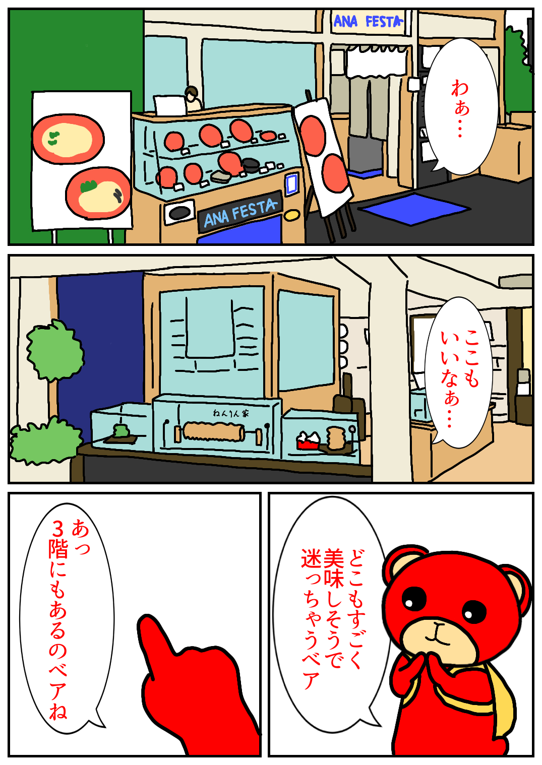 秋田旅行63.png