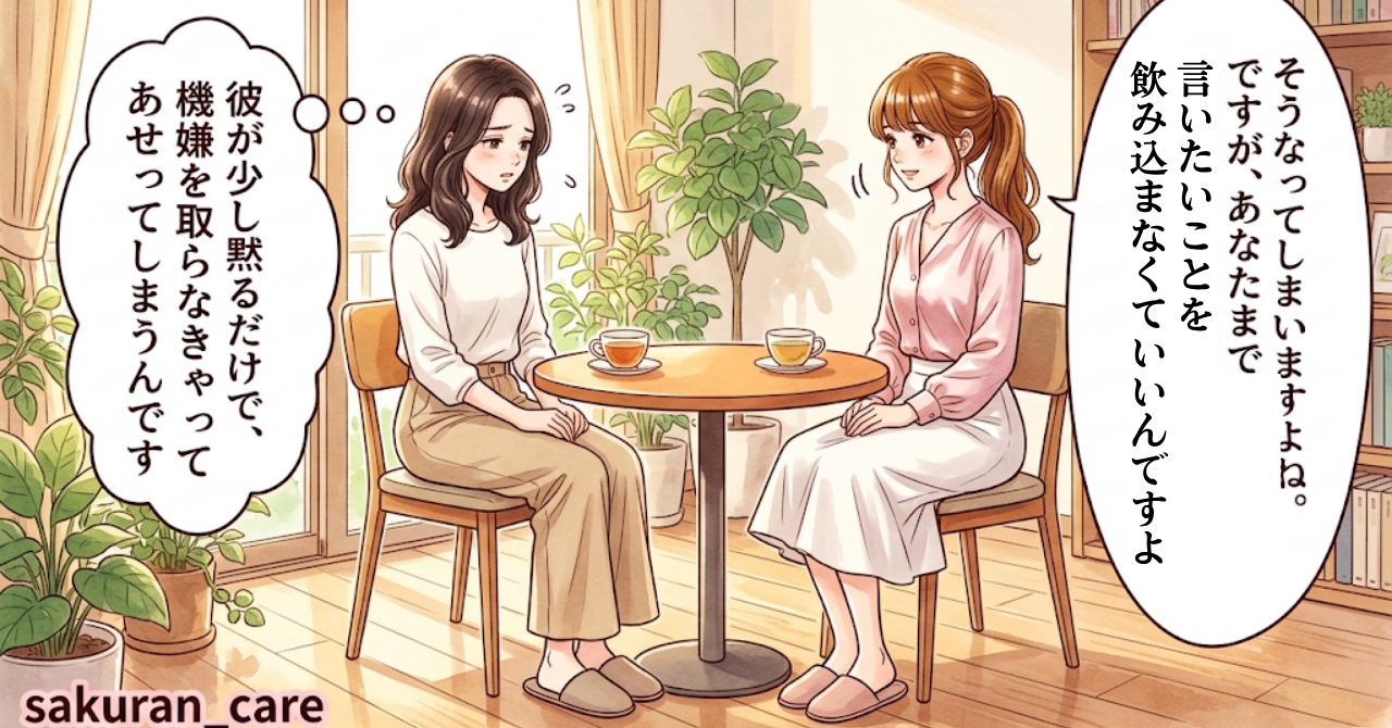 コマ4第2章2️⃣.png