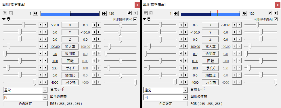 aviutl_move4.png