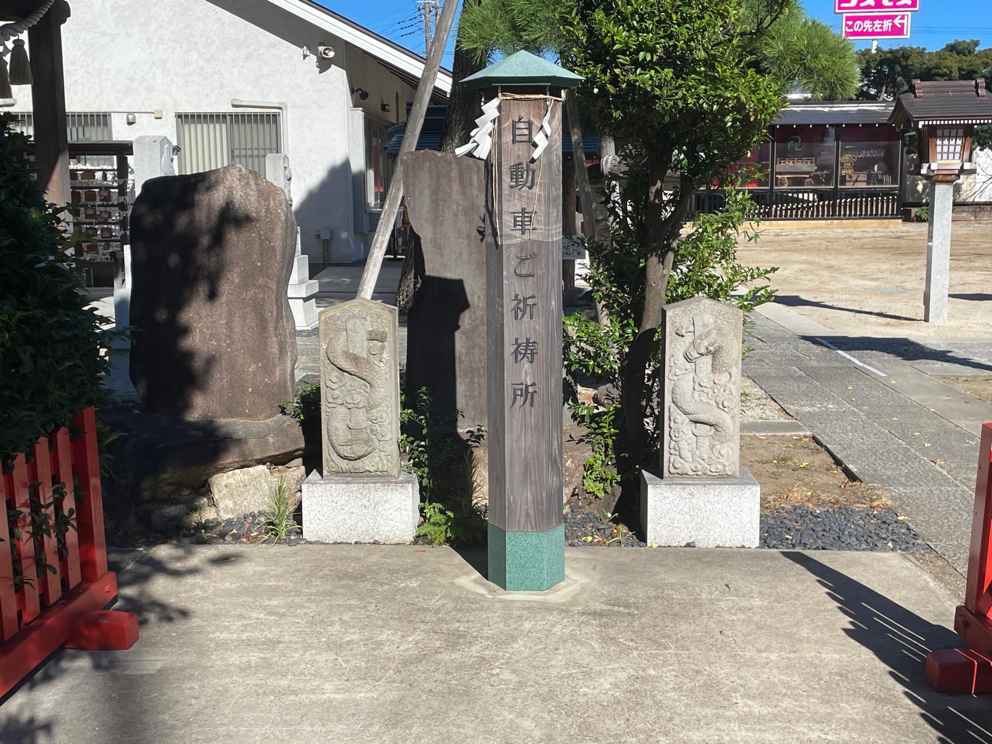 自動車祈祷所.jpg