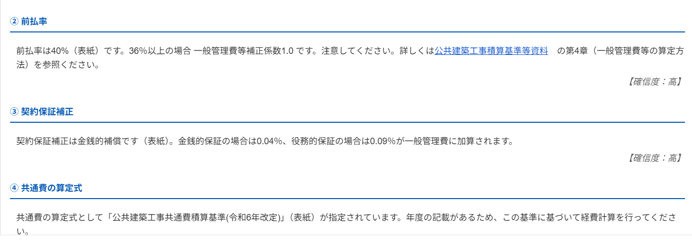 スクリーンショット 2026-02-20 010658.png