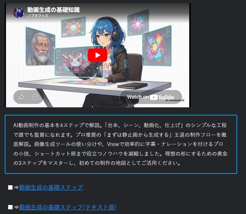 動画生成基礎知識.png