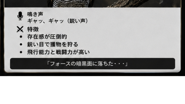 オオタカ2.png
