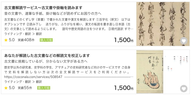 古文書さんサービス.jpg