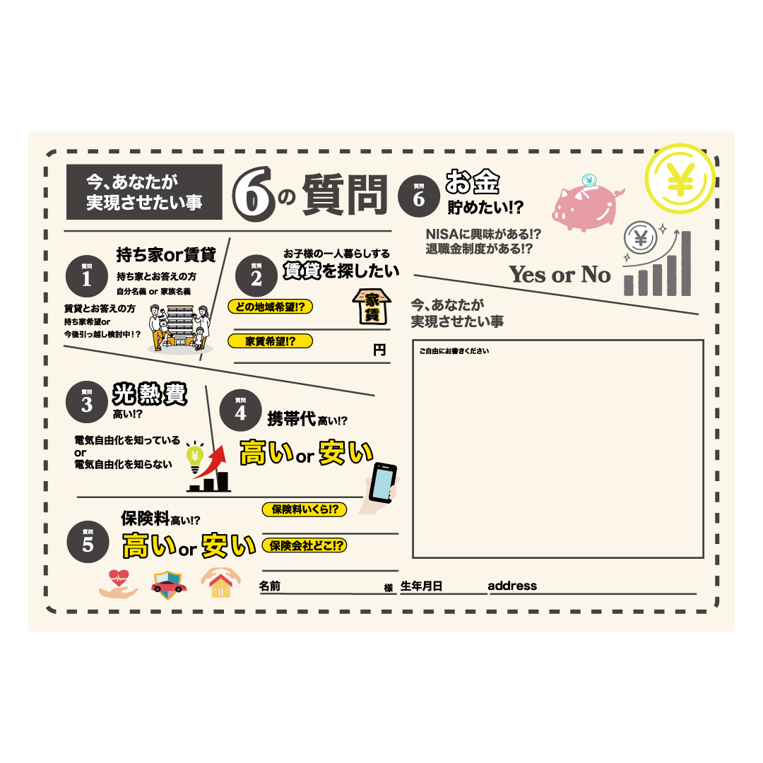 名称未設定-6.jpg