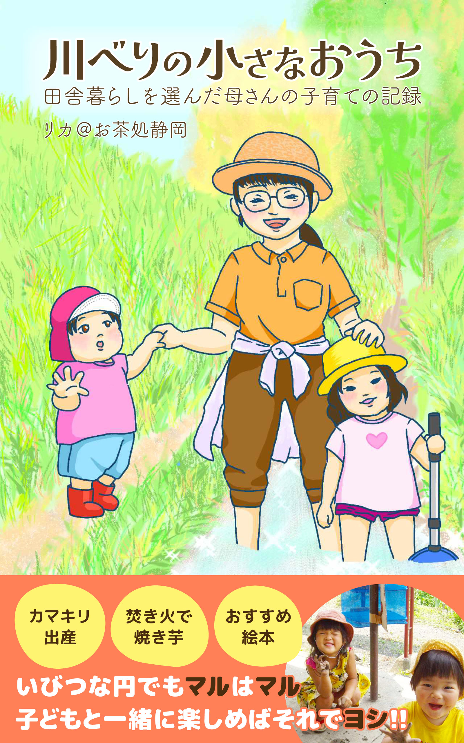 230707_川べりの小さなおうち.jpg