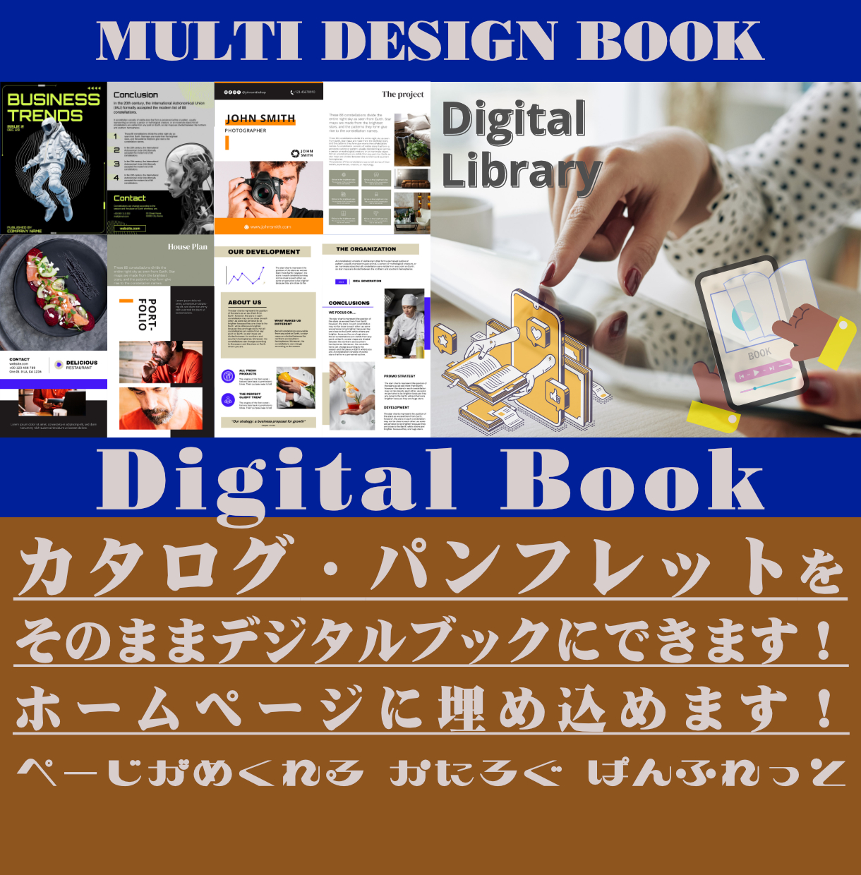3マルチデザインブック.png