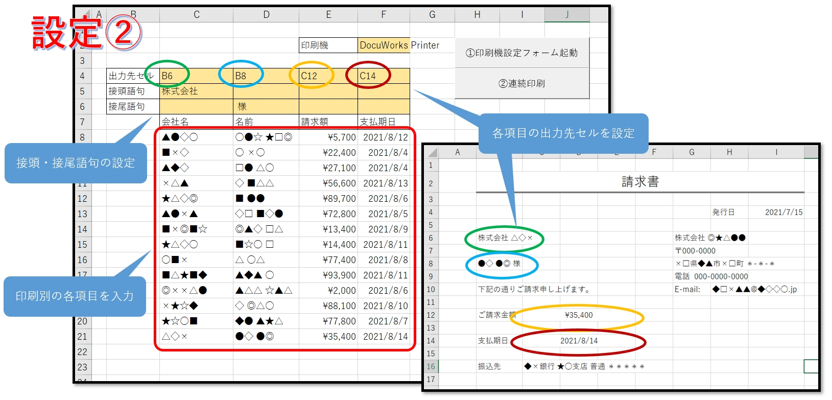 設定2.jpg