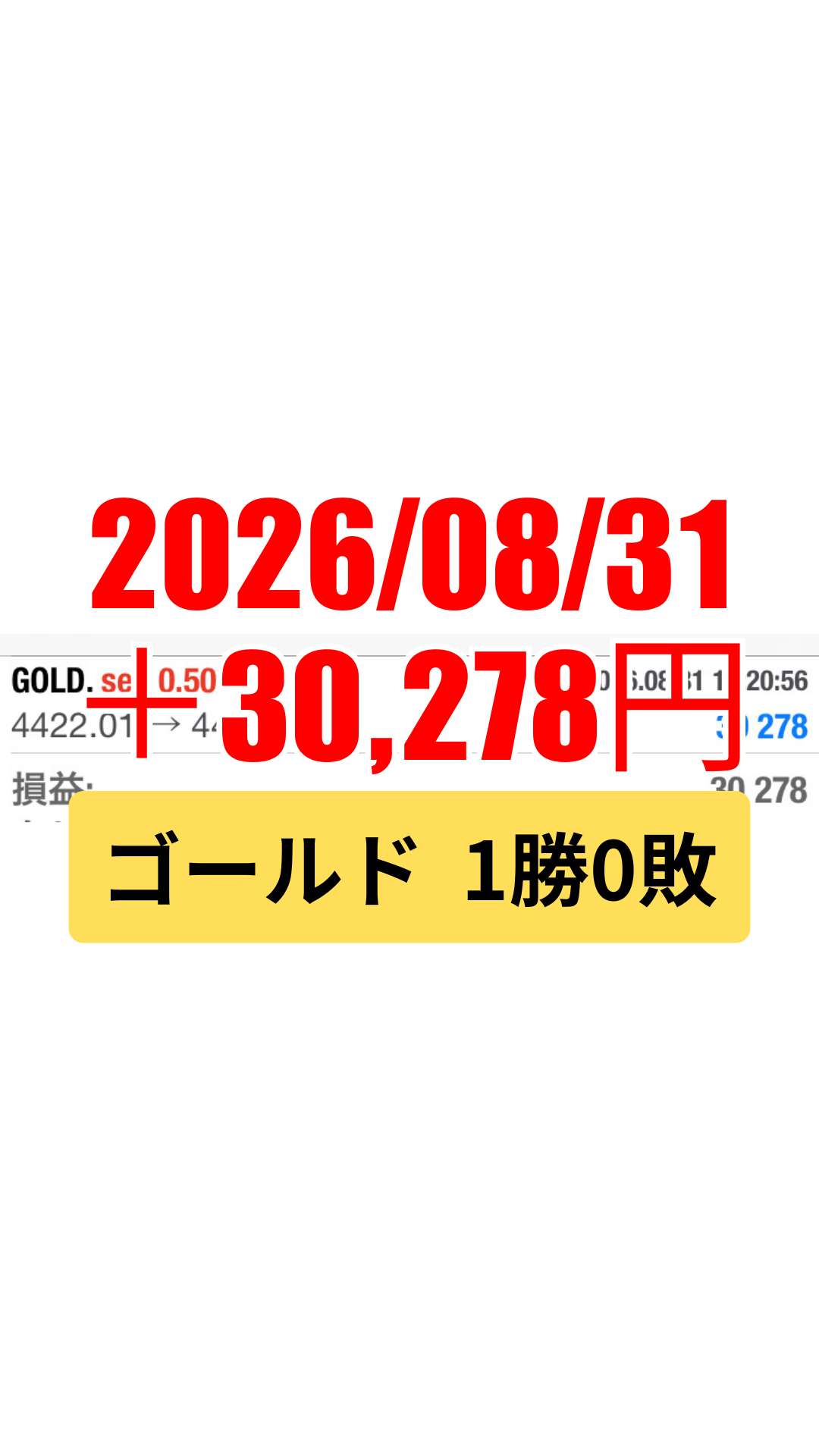 ゴールド-20260831.png
