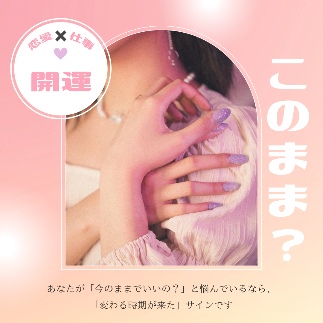 このまま？.png