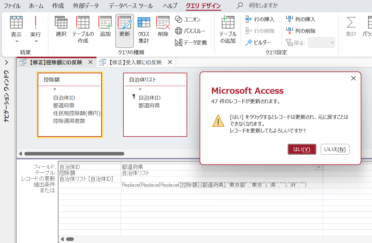 控除　実行.png
