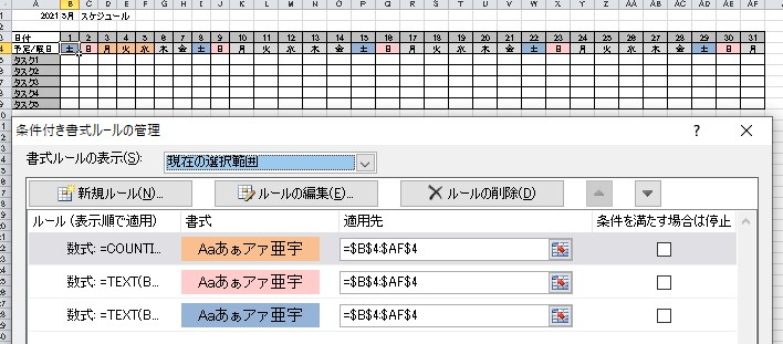 曜日部分のみのイメージ.jpg
