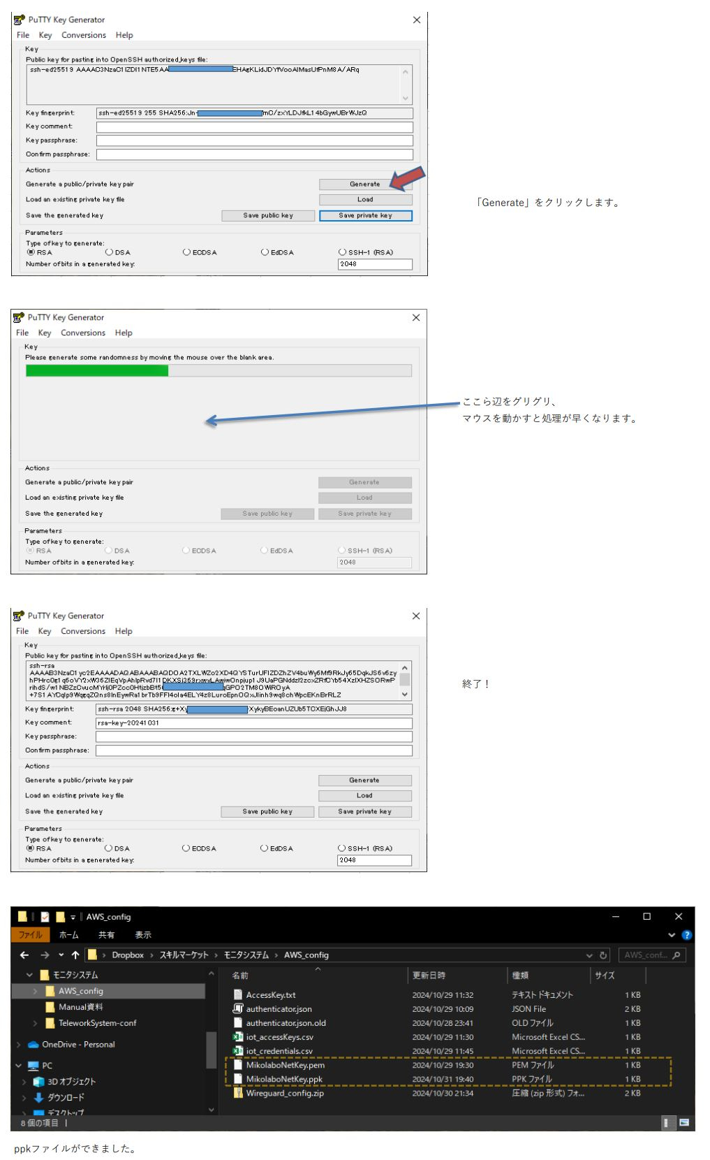 ６．pemファイルをppkファイルに変換する-0003.jpg