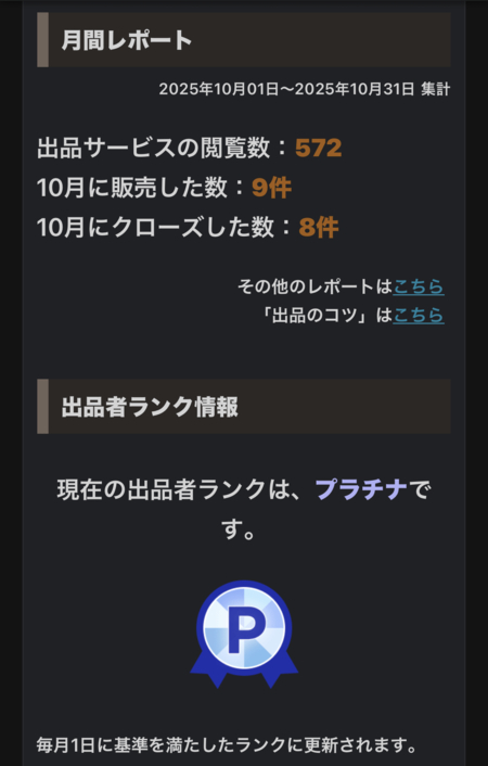 スクリーンショット 2025-11-01 20.37.25.png