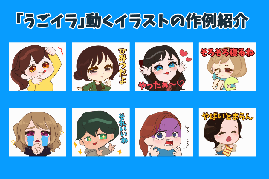うごイラ.gif