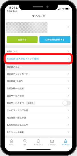 2-Invite-friends.png