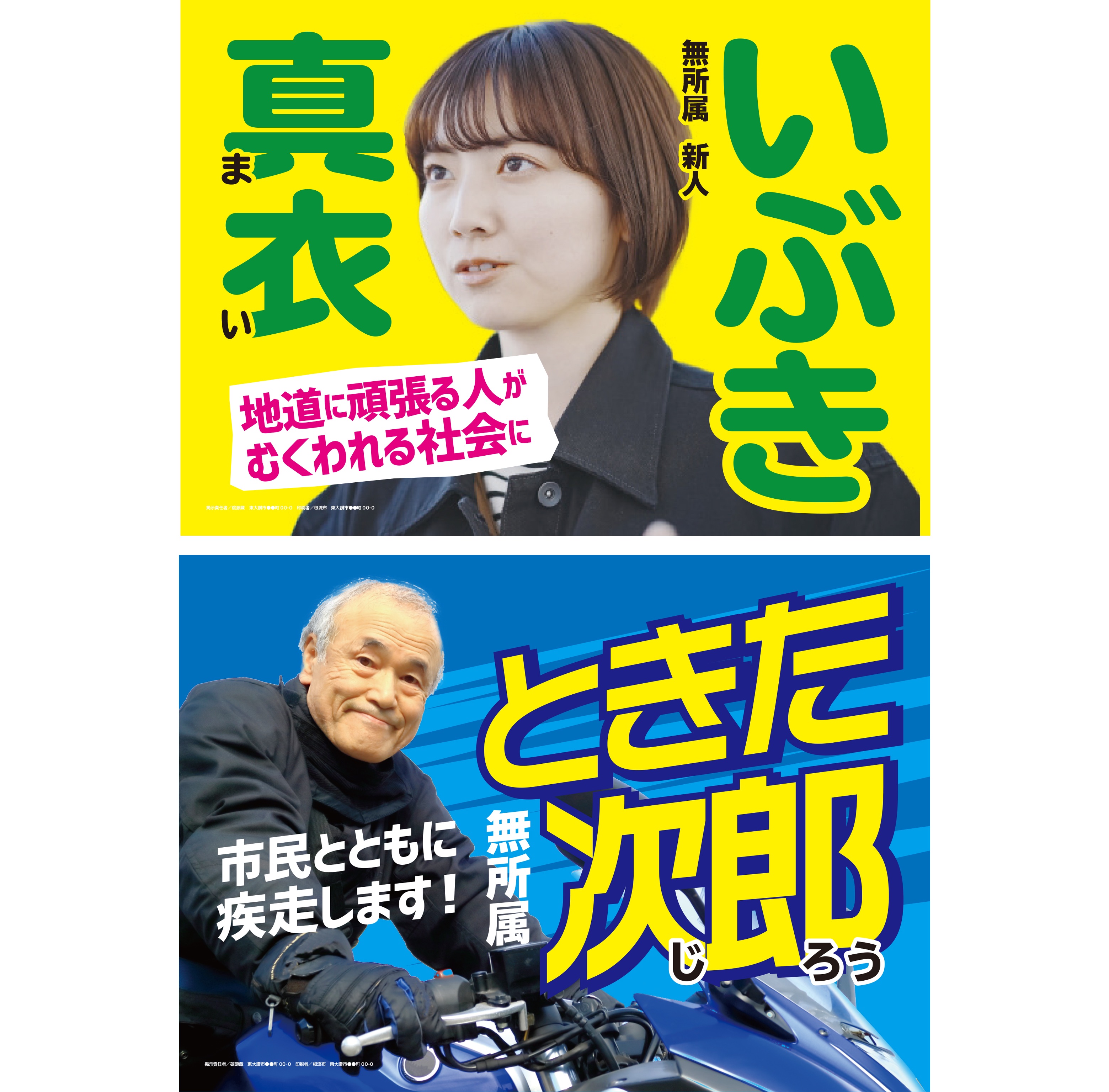 ポスターよこ.jpg