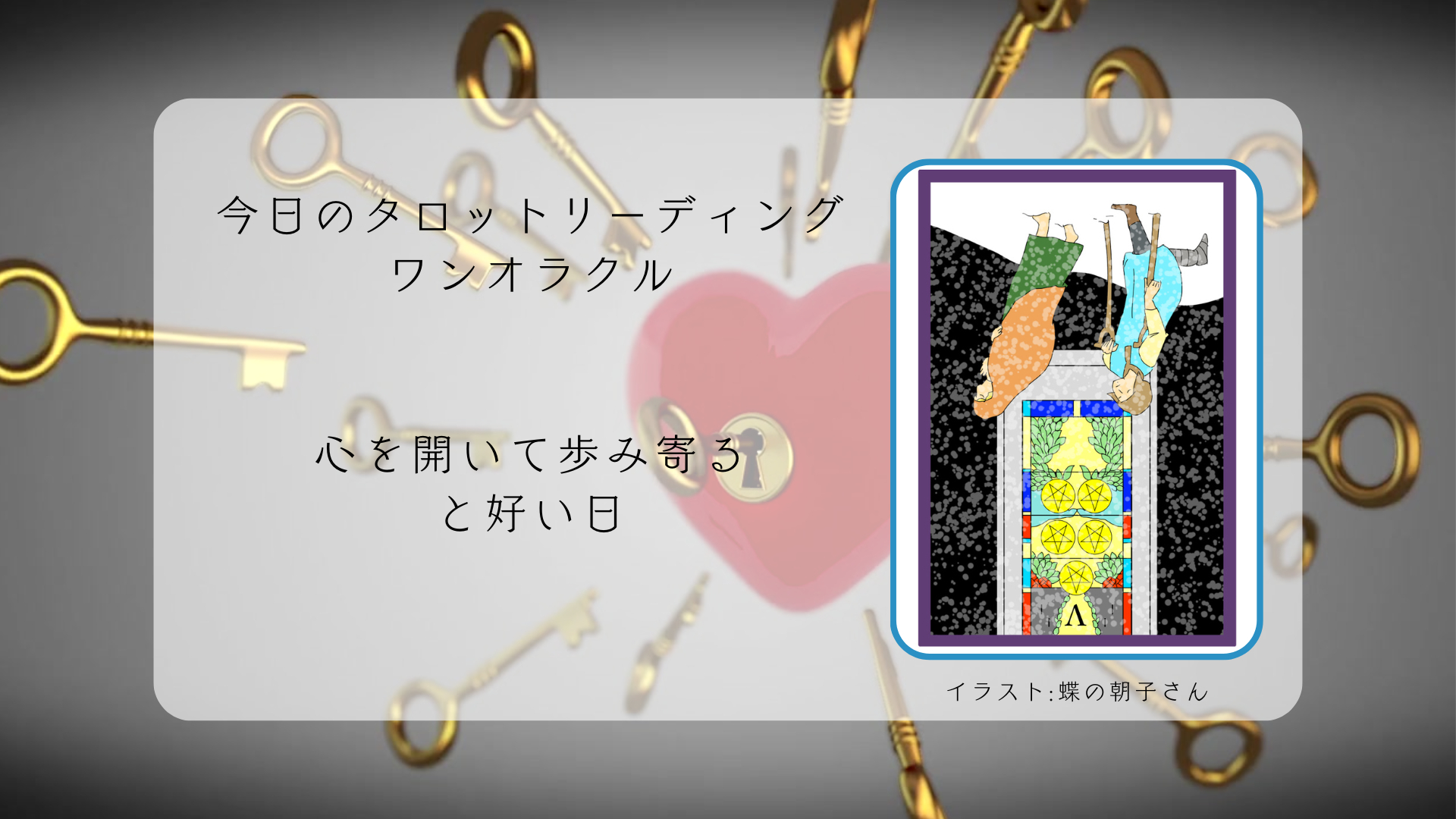 2025.2.10 ペンタクルの５逆.png