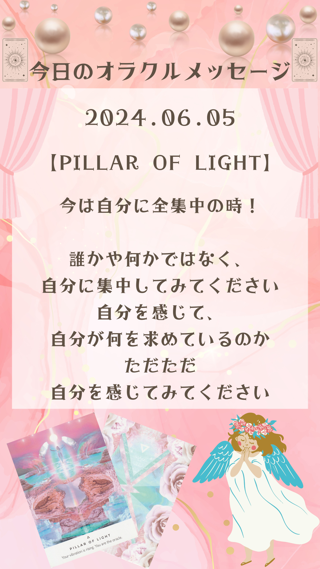 【ストーリー】今日のカード6月 (2).png