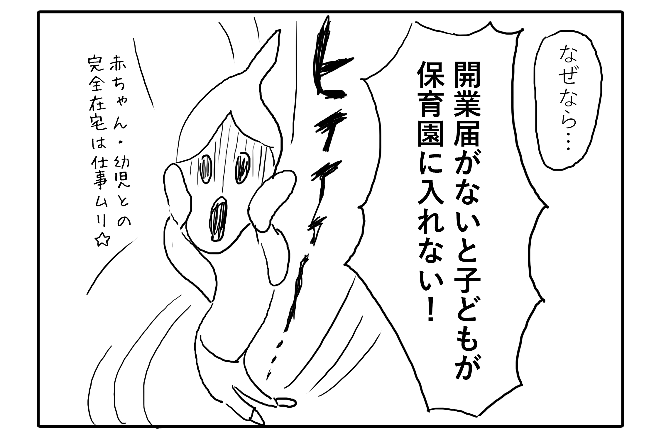 コマ②.png