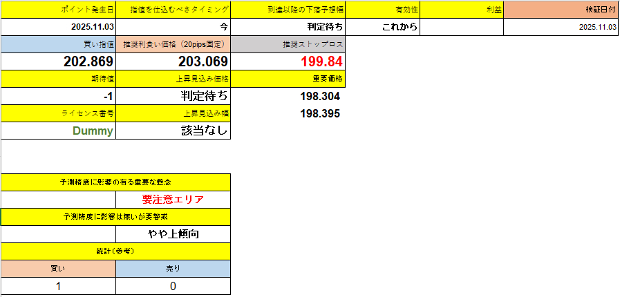 スクリーンショット 2025-11-28 025512.png