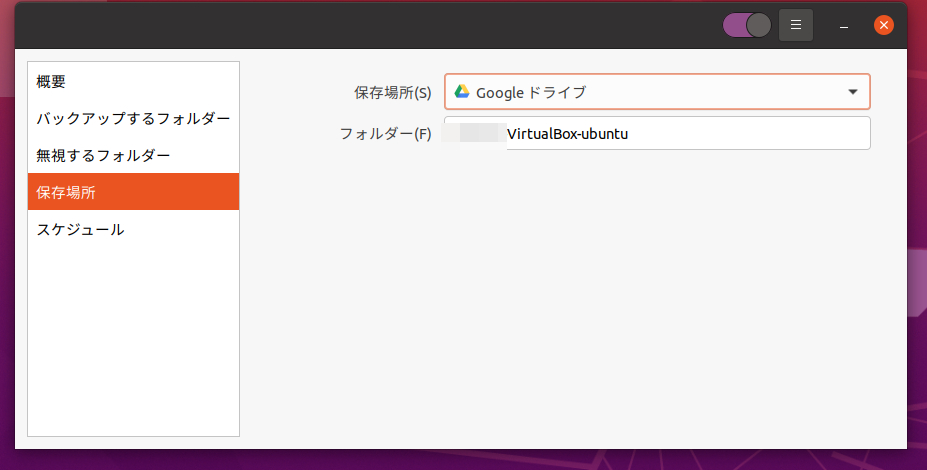 Ubuntuスクリーンショット 2022-10-22 155231.png