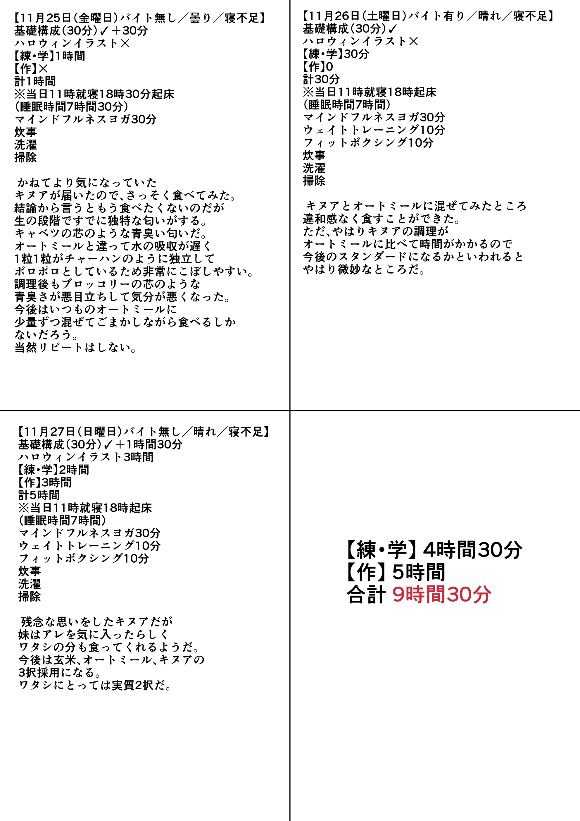 練習日程記録表B.jpg